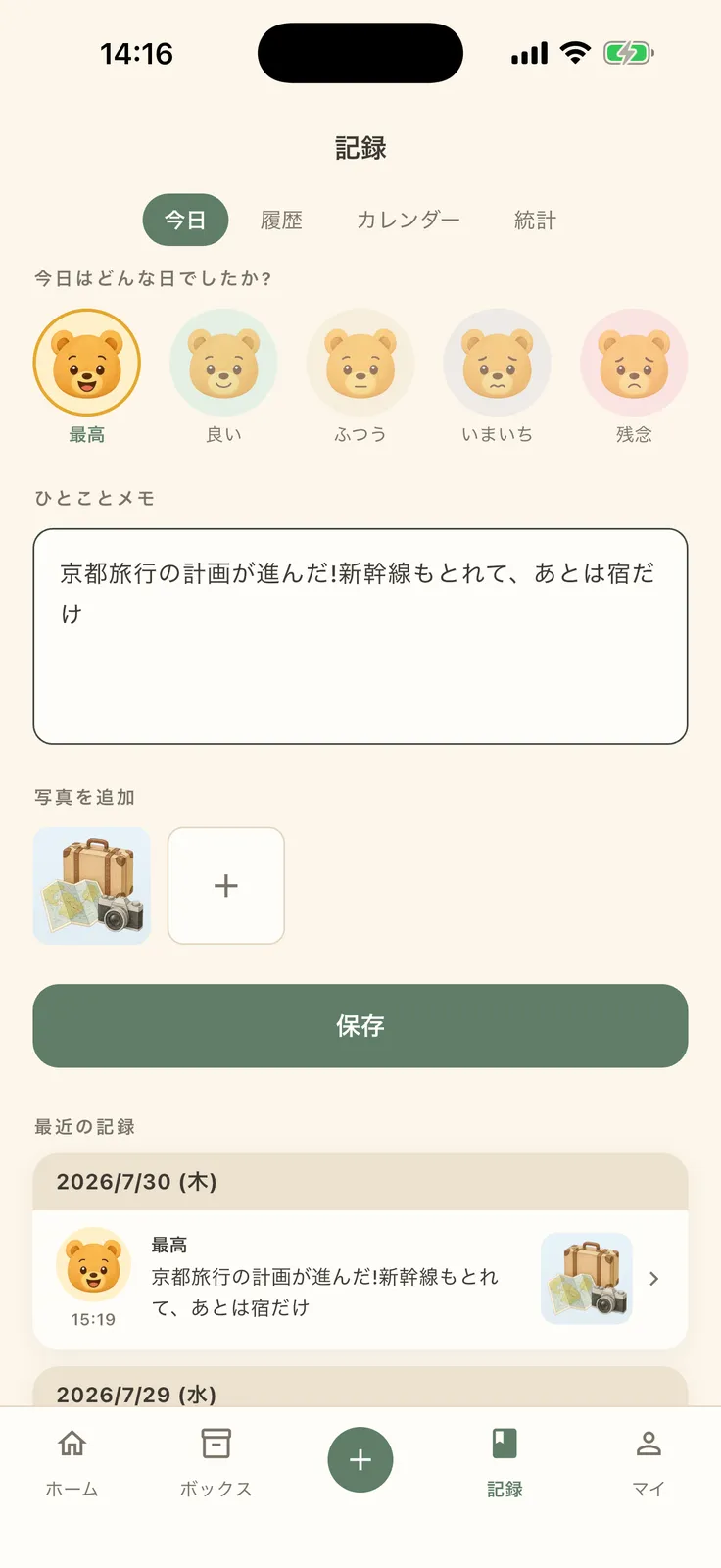 記録画面。気分5段階のクマの顔とひとことメモの入力
