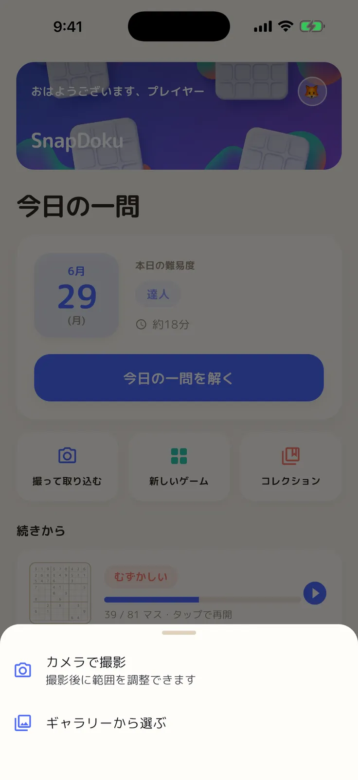 取り込みメニュー