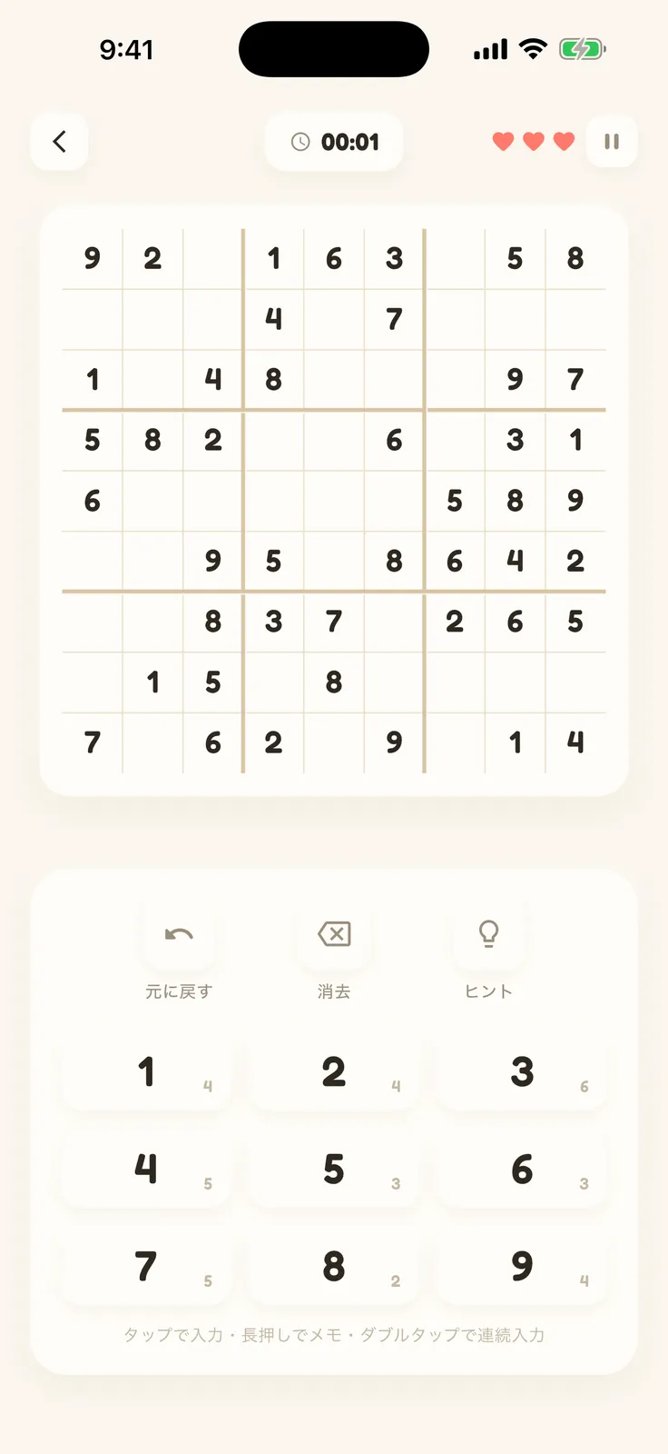 プレイ画面